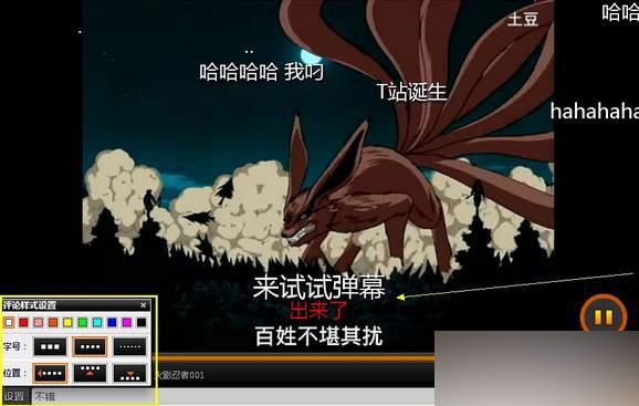 为什么土豆弹幕打不了字?土豆弹幕打不了中文的解决方法