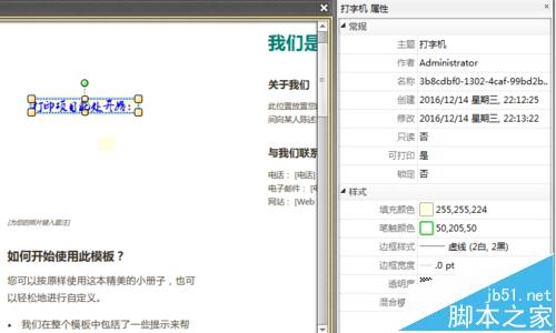 PDF文件怎么添加打印机?