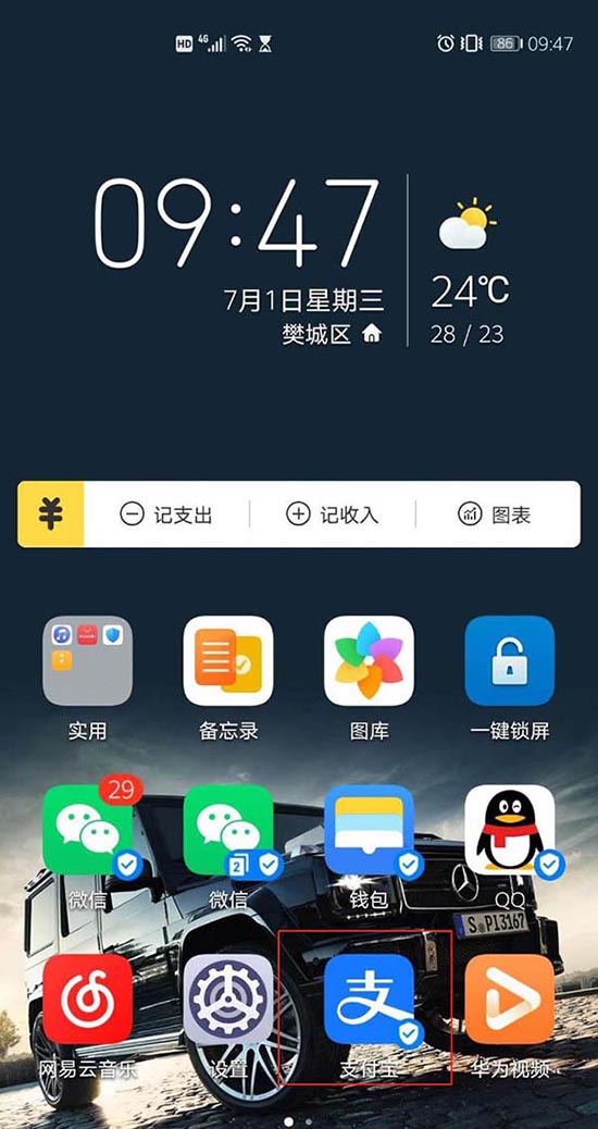 支付宝717消费券怎么查看附近支持商家？查找支付宝717消费券商家