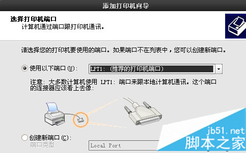 图文讲解WinXp系统连接Win10系统共享打印机的教程