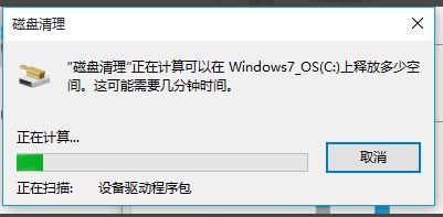 win10/win7系统C盘哪些文件可以删除 win删除c盘无用文件方法