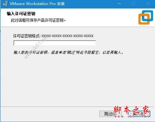 VMware Workstation PRO 10-16许可证秘钥分享 附安装步骤