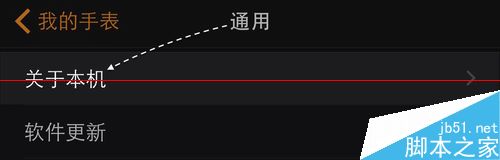 Apple Watch序列号在哪里怎么看？