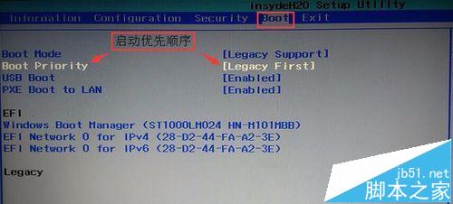联想小新V2000 UEFI笔记本怎么设置BIOS?