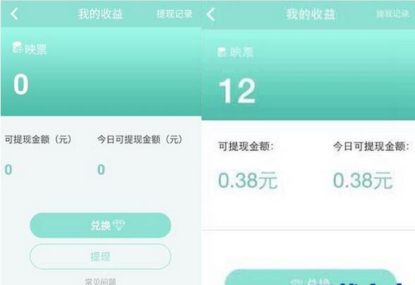 映客直播怎么提现到微信 映客直播提现到微信的方法