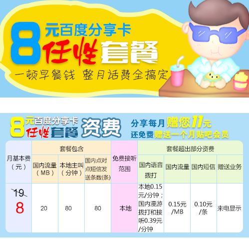百度神卡邀请码是什么 百度神卡激活方法
