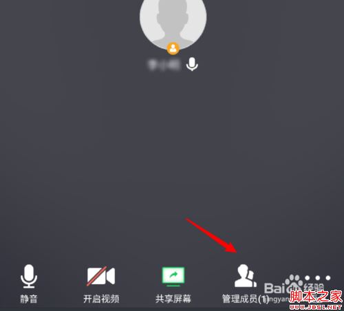 腾讯会议怎么禁止中途加入会议？腾讯会议禁止途加入会议教程