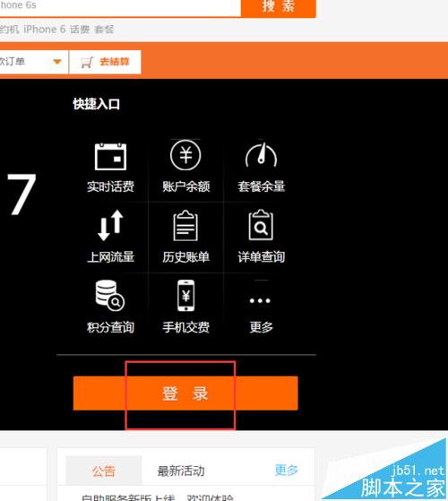 联通网上营业厅怎么打印联通电子发票?