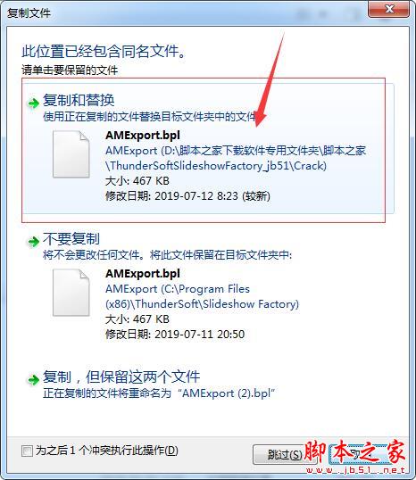电子相册制作软件ThunderSoft Slideshow Factory详细安装步骤及图文激活教程