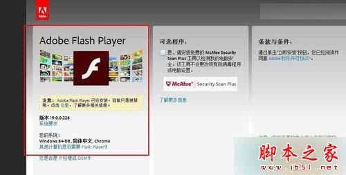 Win8.1系统已安装了flash player却不能观看网页视频的解决方法