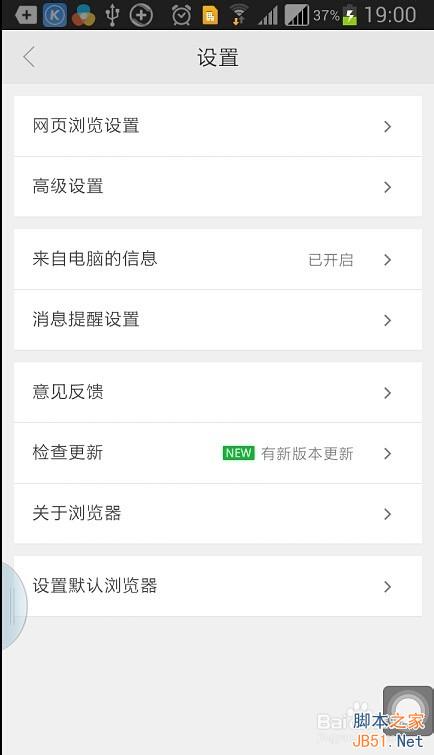 360手机浏览器怎么给百度经验点赞和评论?
