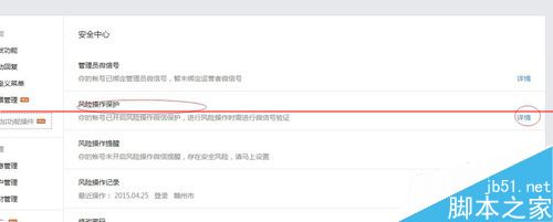 微信订阅号怎么群发小视频？