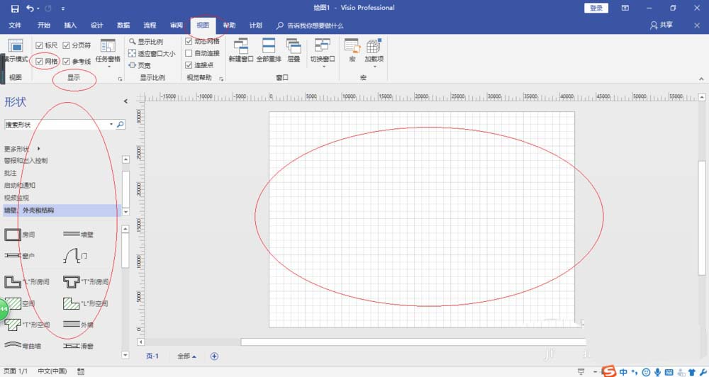 Visio2016怎么使用网格绘制图形?