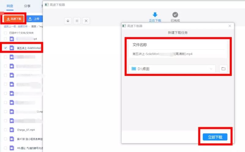 网盘限速怎么破解？破解百度网盘下载限速的方法