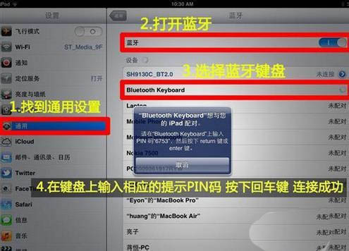 iPad怎么使用鼠标? iPad Pro鼠标连接方法