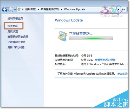 升级win10 wuauclt.exe /updatenow无效、没反应的解决方法