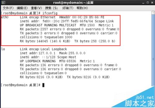 CentOS 6.7系统中给IP配置的两种教程