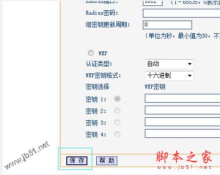 tplink无线路由器怎么设置密码 防止别人蹭网