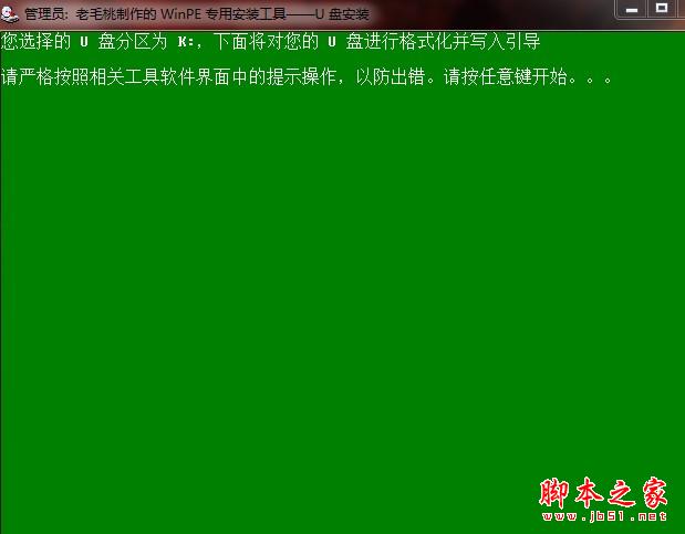 用U盘装电脑XP系统的终极教程(图文)