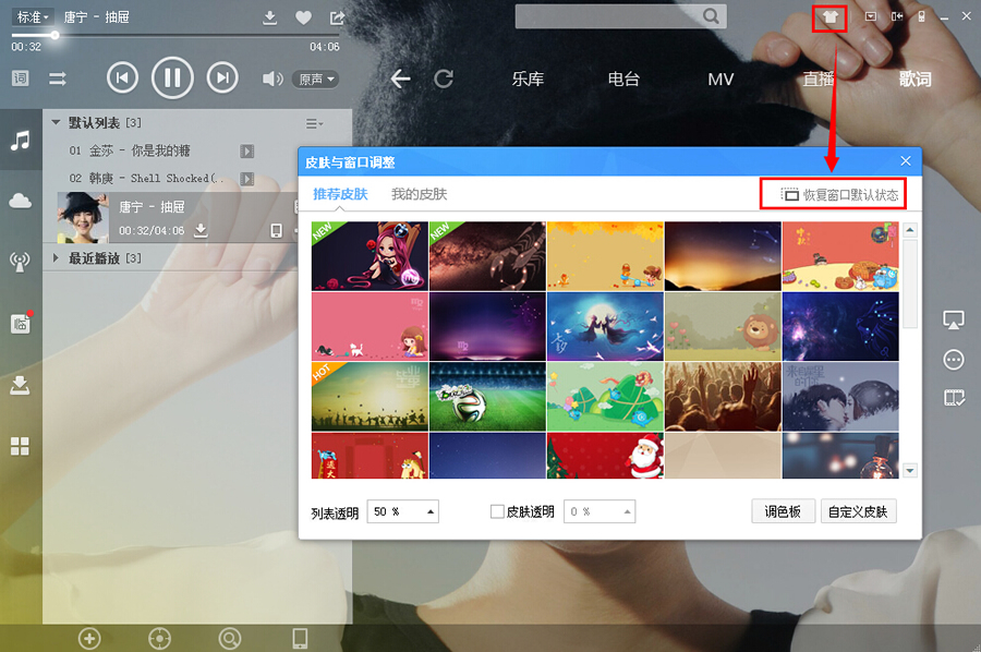 酷狗音乐桌面歌词不见了怎么办？酷狗不显示桌面歌词的解决方法介绍