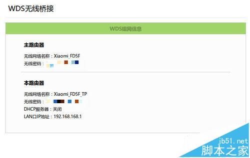 小米路由器怎么和TP-Link路由器做wifi无线桥接?