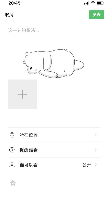 抖音躺在朋友圈熊怎么发 抖音平躺熊和翻身熊图片分享