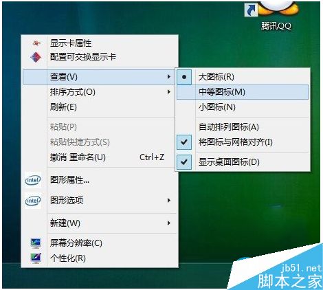 Win8.1桌面图标显示不正常问题的解决方法