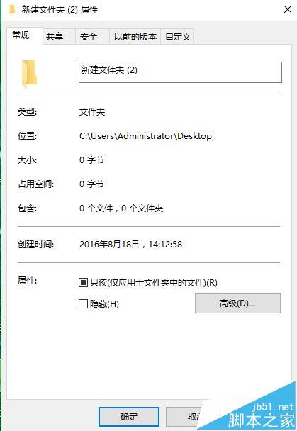 win10怎么快速隐藏记事本或文件夹?