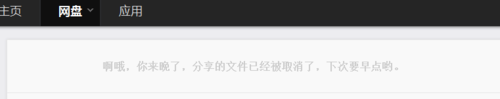 百度云盘分享失败该怎么办？解决百度云分享失败的通用方法