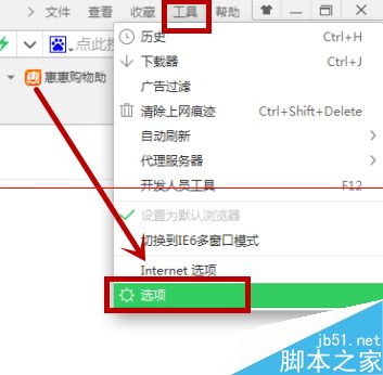 360浏览器页面下方好搜推荐怎么去掉？