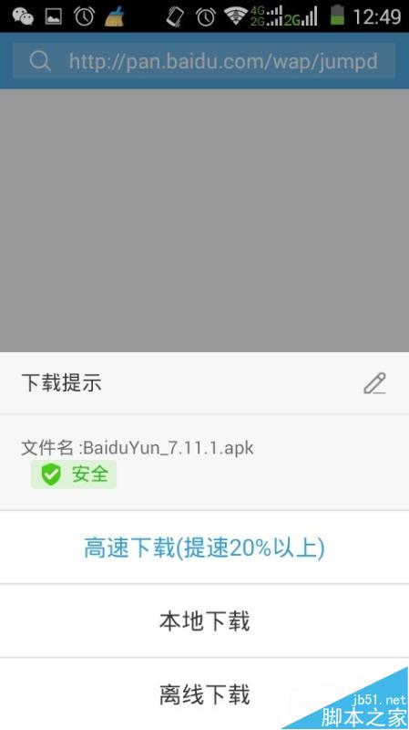 怎么快速将百度网盘空间扩展到2055G？