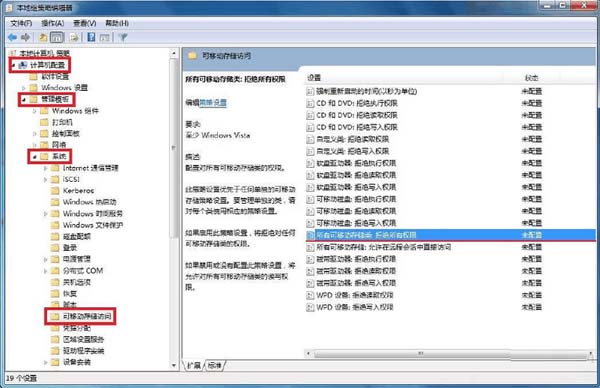 Win7系统下U盘被拒绝访问怎么办?如何解决