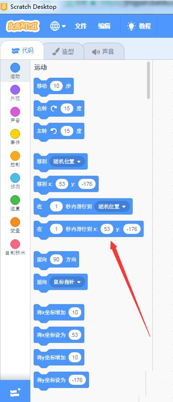scratch怎么制作2021文字动画?