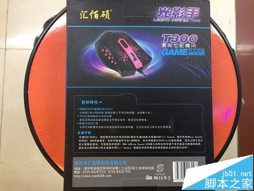 汇佰硕光影手T300游戏鼠标怎么样?