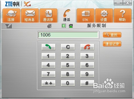 如何使用3G无线上网卡来上网　笔记本3G无线上网卡上网指南