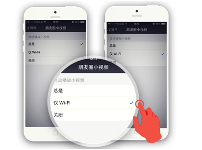微信6.0怎么省流量?微信6.0升级后必知5大技能get