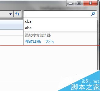 删除Win7 搜索框历史记录的教程