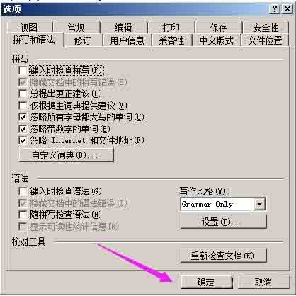 word文档中的红色或绿色的波浪线怎么删除?
