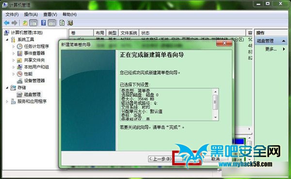 Win7系统默认位置是C盘怎么创建新的磁盘分区