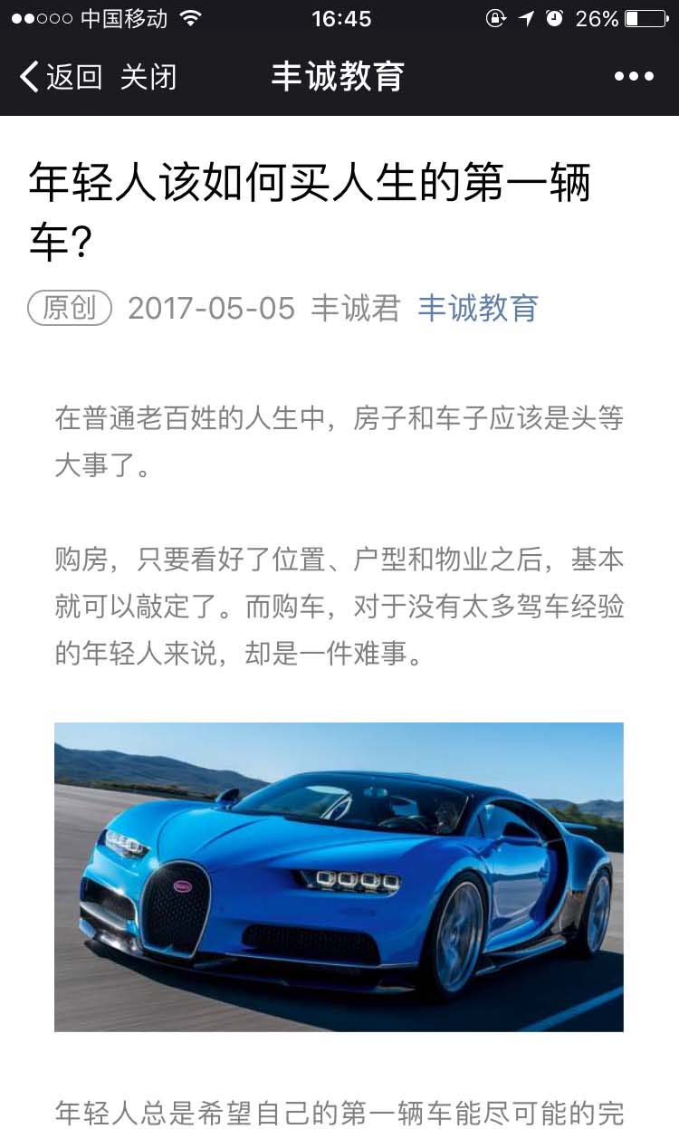 微信公众号原创声明文章怎么转载分享?