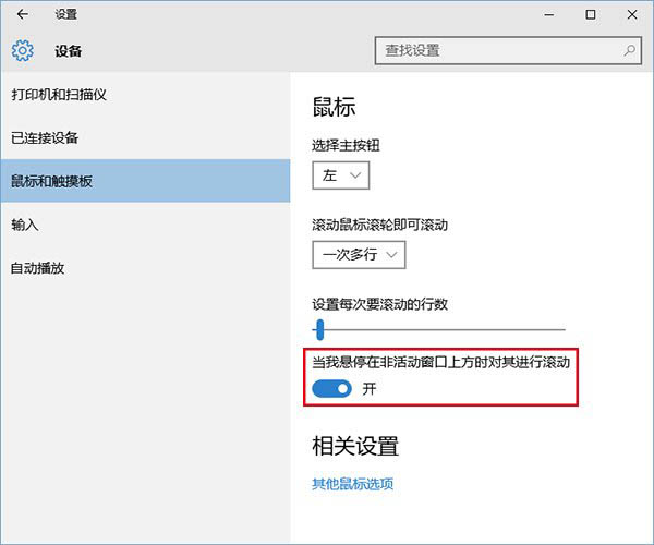 十个Win10隐藏功能详解