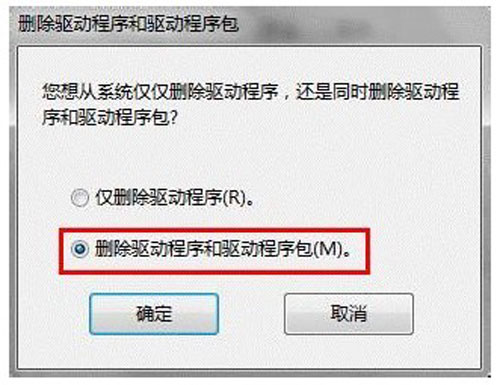 win7手动卸载驱动适合不能通过卸载程序进行全面卸载