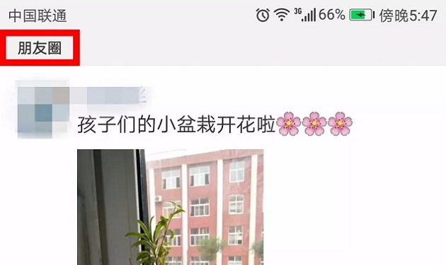 微信6.6.7有什么新特性?   微信6.6.7内测版增加了哪些新功能