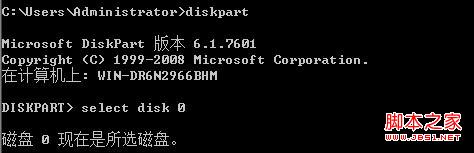 在Windows Server 2008下创建第4个主分区图文步骤