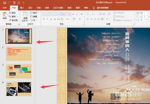 ppt2019怎么压缩图片？PPT2019压缩PPT中的图片教程