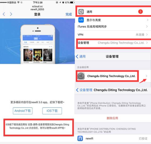 newifi新路由3图文设置教程