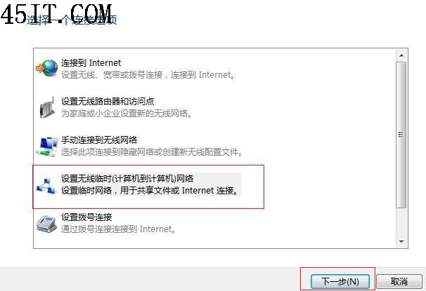 笔记本无线网卡实现无线互联的方法