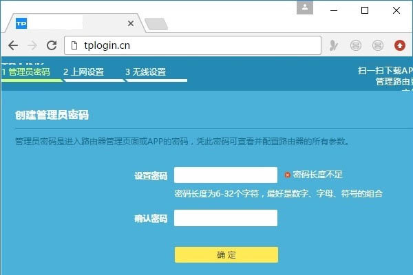 tl-wr886n路由器管理员密码与WiFi密码可以设置为同一个密码吗?