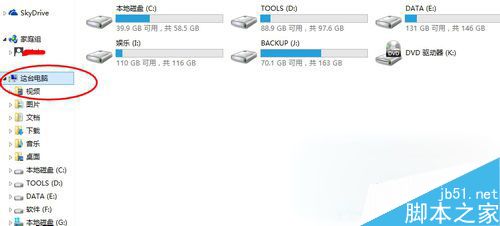 win8.1设备管理器在哪里打开？Win8.1打开设备管理器的三种方法