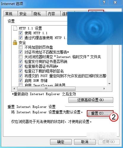 IE9浏览器打开网页显示白屏该怎么办？
